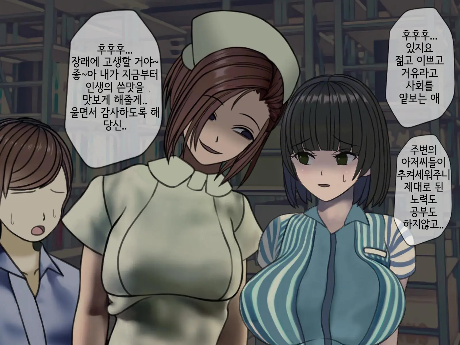 Sakusei Byoutou (6) ~Seikaku Saiaku No Nurse Shika Inai Byouin De Shasei Kanri Seikatsu~ | 착정병원6~ 성격 나쁜 간호사들밖에 없는 병원에서 사정관리생활~